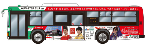 カーマーキング施工例 バス コマーシャル宣伝